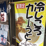 吉野屋 - 