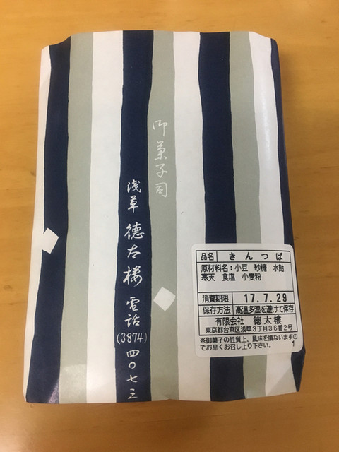 きんつばに恋をする 手焼き感のある江戸風でありながら上品な餡子に首ったけ By ゆりのすけ 徳太樓 徳太楼 とくたろう 浅草 つくばｅｘｐ 和菓子 食べログ