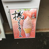 南ヶ丘牧場 ミルク茶屋