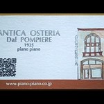 ANTICA OSTERIA Dal POMPIERE - 