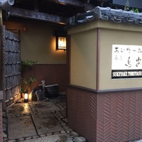 あひ鴨一品 鳥安 - 入口