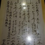 鮮魚・お食事処 山正 - 