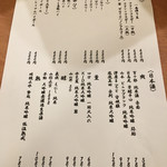 酒場  シナトラ - 