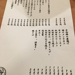 酒場  シナトラ - 