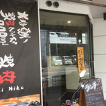 Yakiniku Ichiban Taiheiraku - 