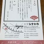 酒場  シナトラ - 