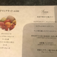 鉄板DINING集 栄店 - 
