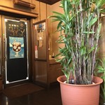 グリーンスポット - 店内