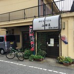 手打ちうどん 山田屋 - 