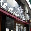 佐世保バーガー 仙台定禅寺通店