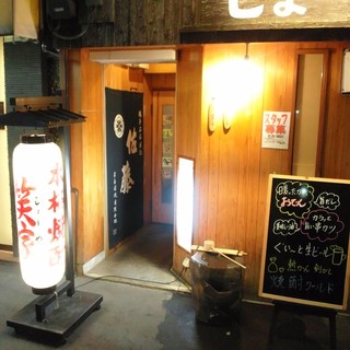 河内国分駅でおすすめの美味しい居酒屋をご紹介 食べログ
