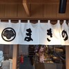 天ぷらまきの 梅田店