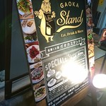 GAOKA stand - 