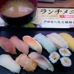 回転寿司宝船 - 人気10種類盛り
