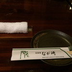 居酒屋なが崎 - 