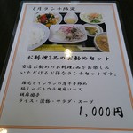 中国レストラン 雪園 - 