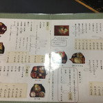 そば酒房はなわ - 