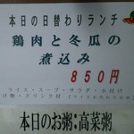 中国レストラン 雪園 - 