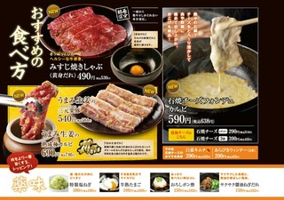 炭火焼肉屋さかい - 