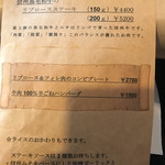 ステーキハウス - 