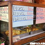 手打うどん 松屋 - 昔からのショーケース