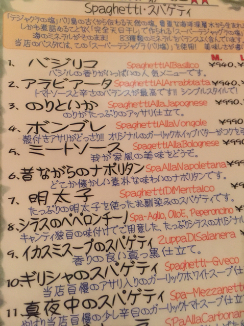 メニュー写真 2ページ目 イタリア食堂 イルキャンティ 甲府店 Il Chianti 国母 イタリアン 食べログ