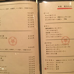 皿然 - 日本酒以外の飲物
