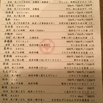 皿然 - 日本酒メニュー
