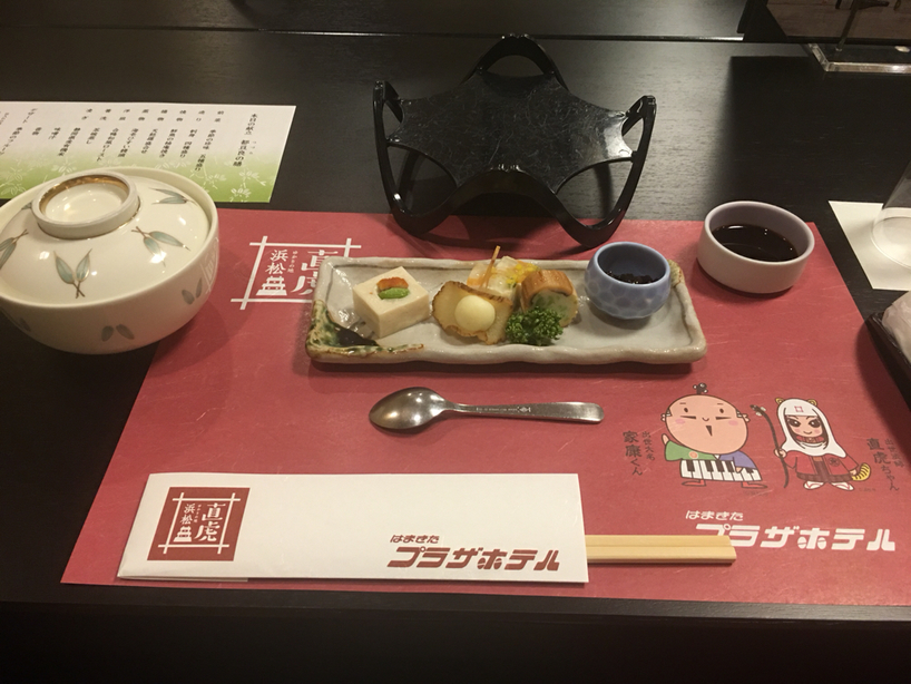 はまきたプラザホテル name=