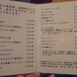 チカラヤ - レギュラーメニュー