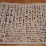 チカラヤ - 日替わりメニュー