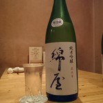 チカラヤ - 綿屋