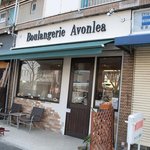 ブーランジェリー アボンリー - 「Boulangerie Avonlea」