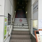 日本料理 くう雅 - お店に上がる階段