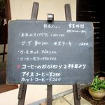 コーヒーラウンジ風の館 - 