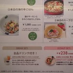 マルモキッチン - 