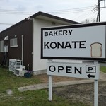 コナテ - 2017年5月：お店の外観。