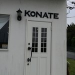 コナテ - 2017年5月：お店の外観。この日買った食パンも美味しかったけど写真撮り忘れました(T-T)