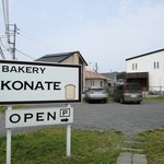 コナテ - 2017年5月：お店の外観。広めの駐車場あります