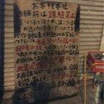 豚星。 - 注意書き
      
      人気店は行列が近隣に迷惑となる事が多いからね〜
      
      
      