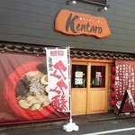 Michikusa Ramen Kentarou - 