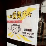 Michikusa Ramen Kentarou - 