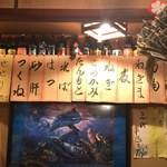 いざかや げんさん - 