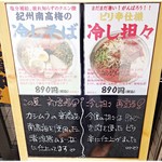 カシムラ - 蛤そば以外にもう２種類の冷やしがあります。