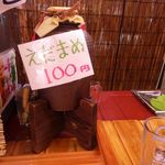 広島屋 - 美味しい枝豆…