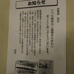 立ち呑みのさのや - ビールは8月1日より値上げされています。