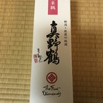 尾畑酒造株式会社 - 真野鶴純米酒