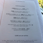 カミムラ  - メニュー