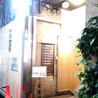 鮨の与志喜 - 店舗外観
