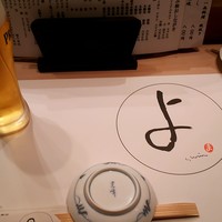 鮨の与志喜 - テーブルセッティング＆生Beer（プレモル）